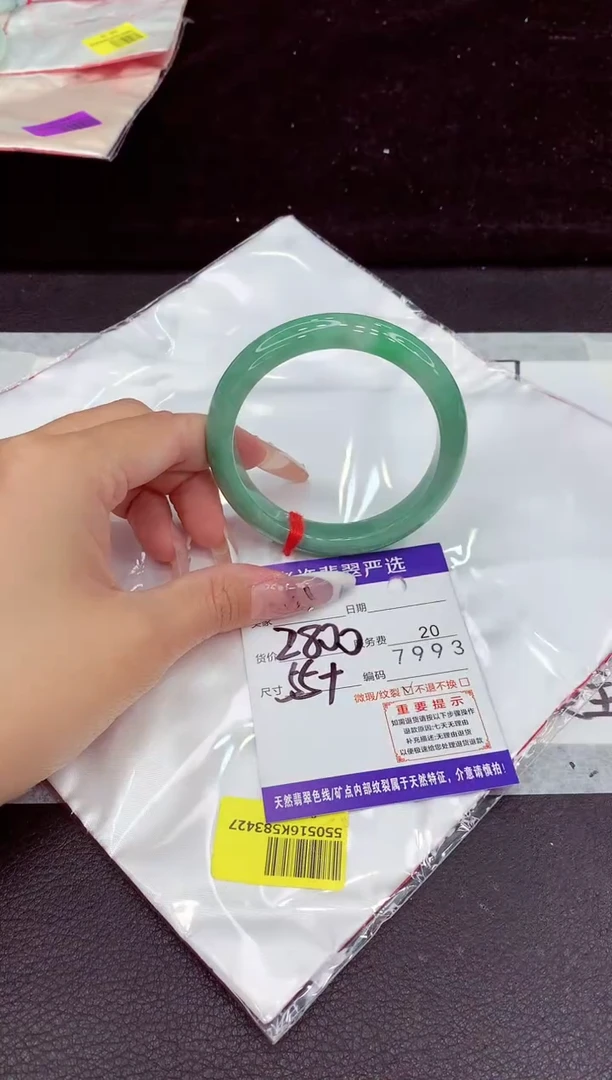 未镶嵌手镯翡翠1