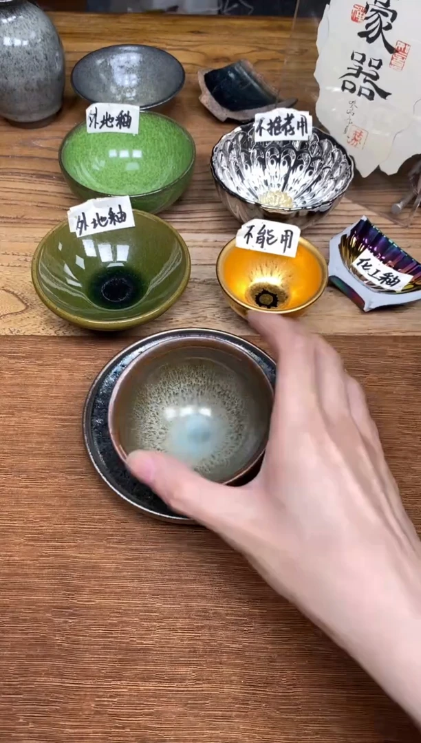 茶盏9