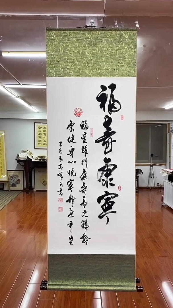 书法陈维成   福寿康宁 竖轴