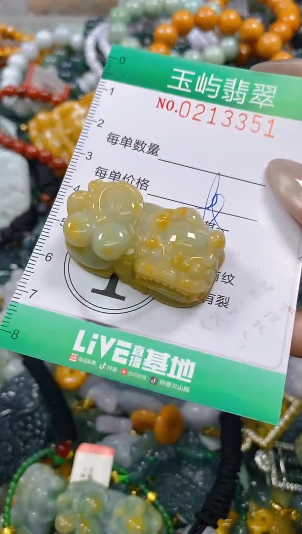颈饰未镶嵌翡翠闪购0213351