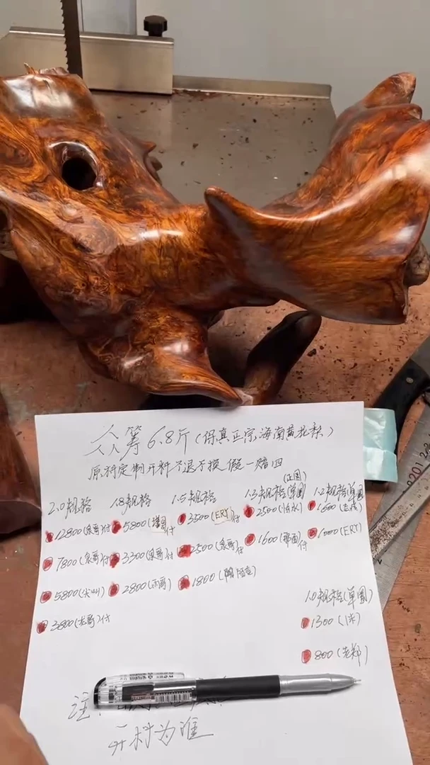 黄花梨/降香黄檀手串原木定制不退不换