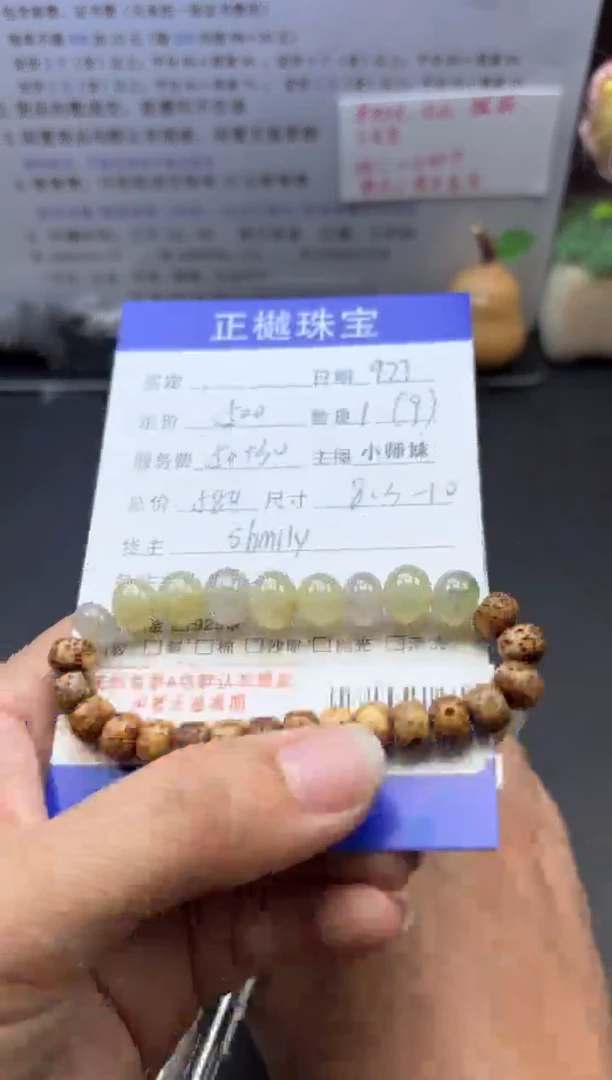 未镶嵌手串翡翠ZYZB-1012841