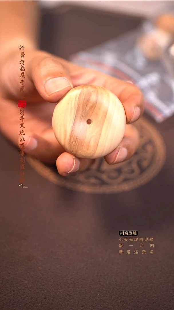 檀香木微瑕老山平安扣