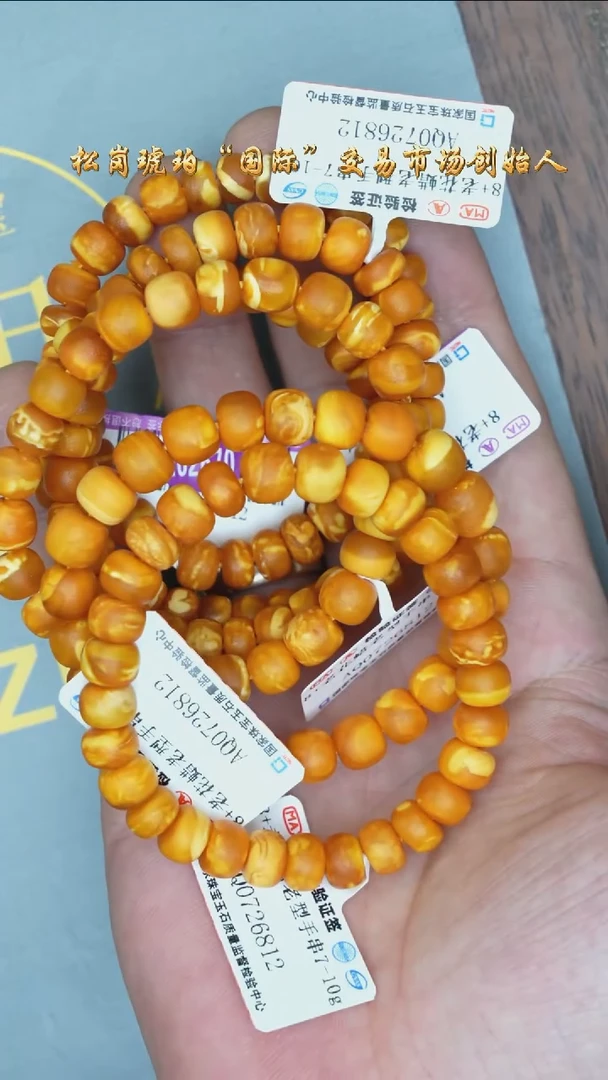 【闪购商品】琥珀裸石未镶嵌老蜡老型手串/多样性发其一