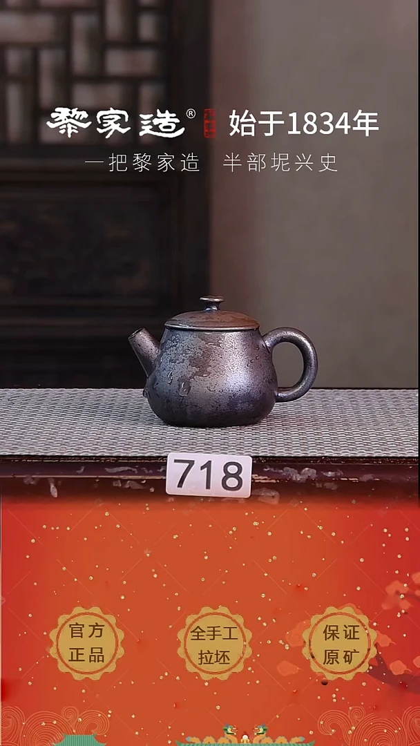 壶718P容量约100cc薄胎柴烧网孔无盒