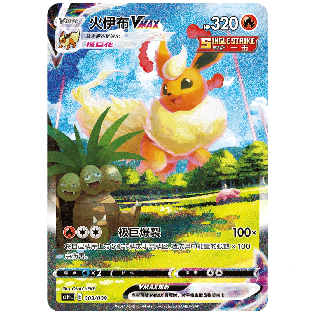 【七七的口口】星潮代拆 日版宝可梦ptcg集换式卡牌