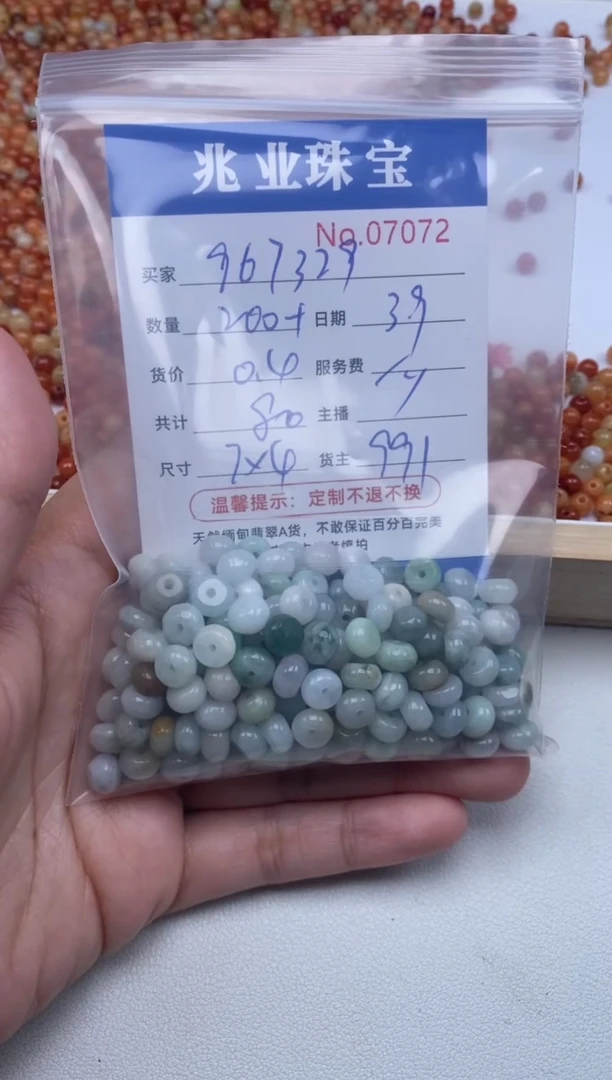【闪购商品】翡翠手串未镶嵌单：7072