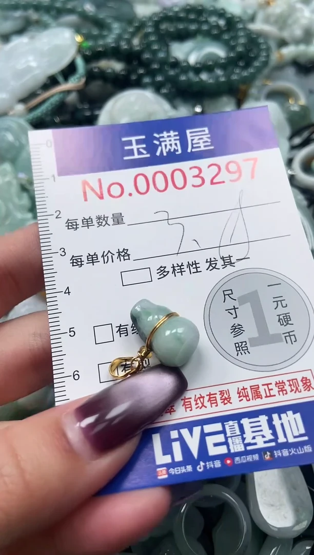 颈饰未镶嵌翡翠3298