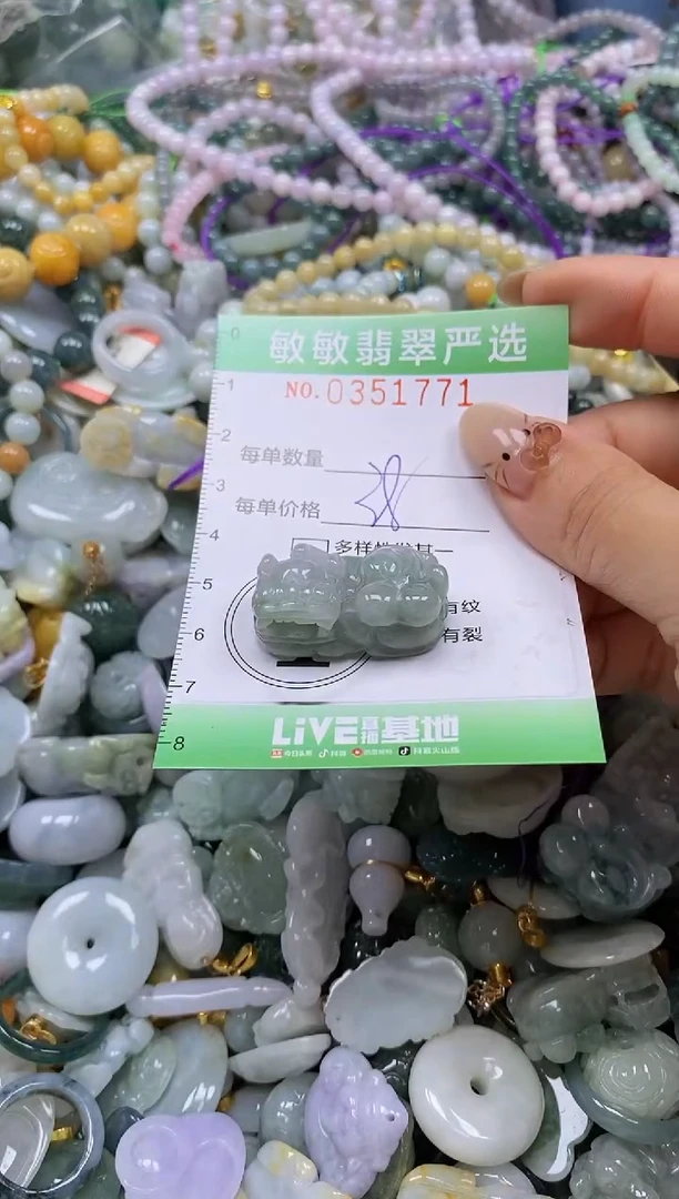 颈饰未镶嵌翡翠闪购0351771