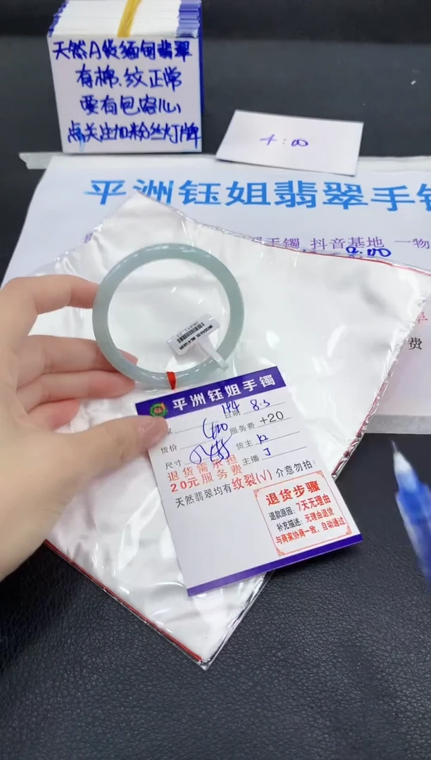 翡翠手镯未镶嵌111
