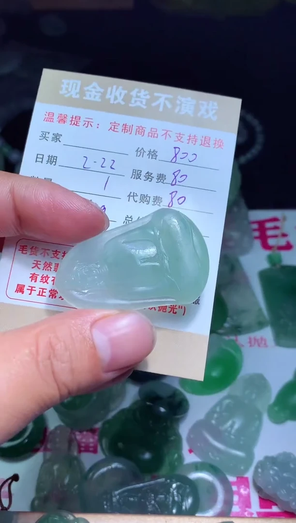 【闪购商品】定制翡翠未镶嵌翡翠毛货定制461368