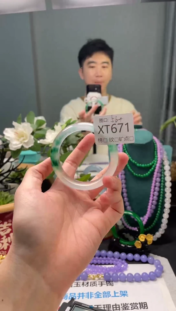 郭子石英岩手镯XT671