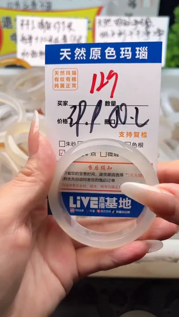 手镯玛瑙/玉髓未镶嵌129