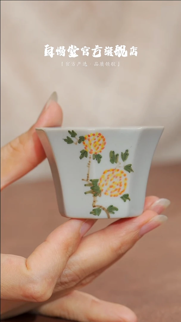 其他非自慢堂-古青八方杯团花