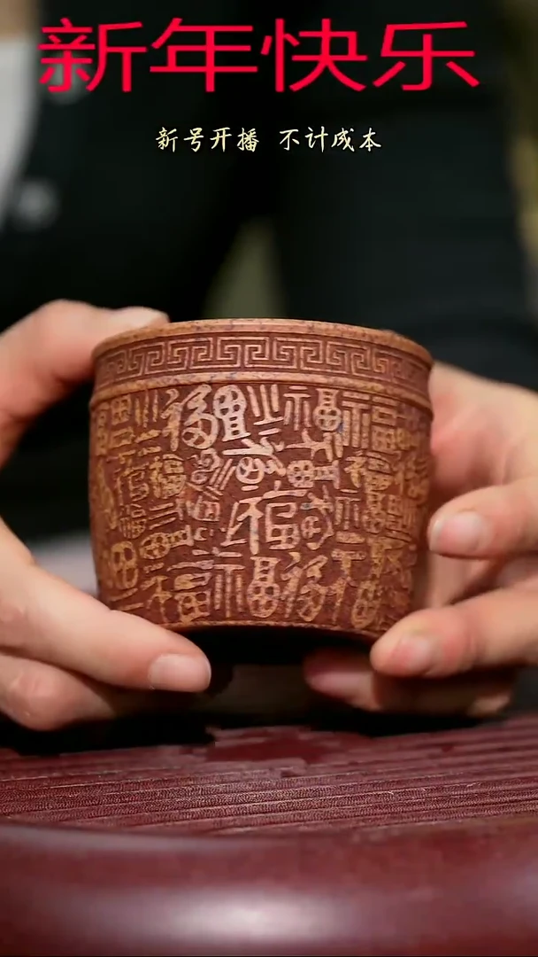 【闪购商品】紫砂茶杯紫砂主人杯福利