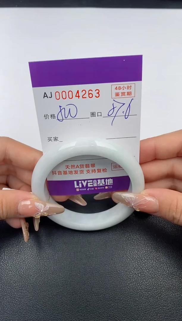 【闪购商品】翡翠手镯未镶嵌天然A货翡翠