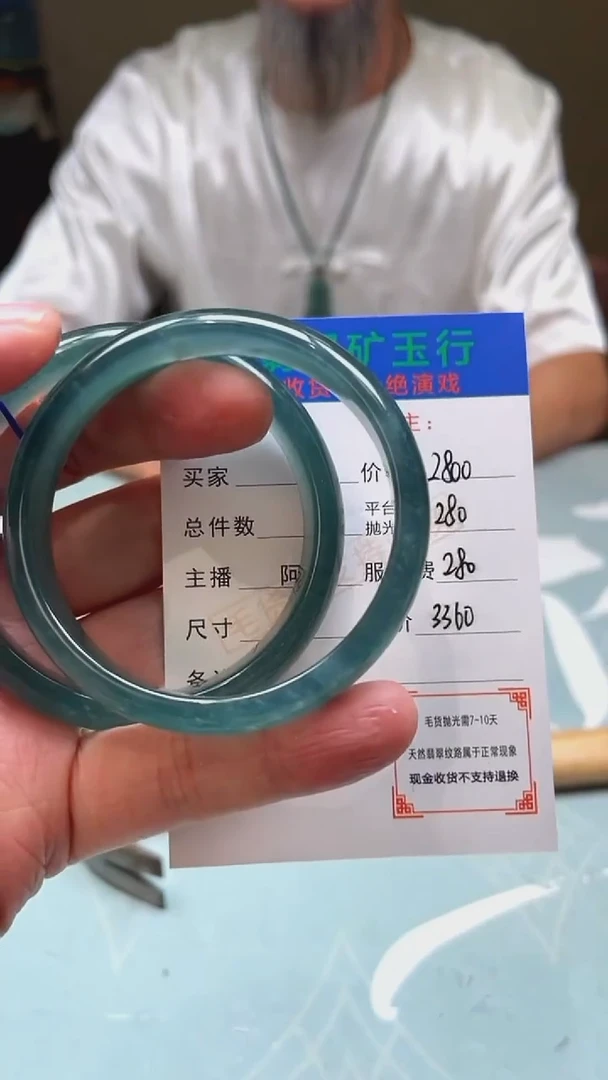 未镶嵌定制翡翠笑**生-毛货-不退不换-多样性-发两个