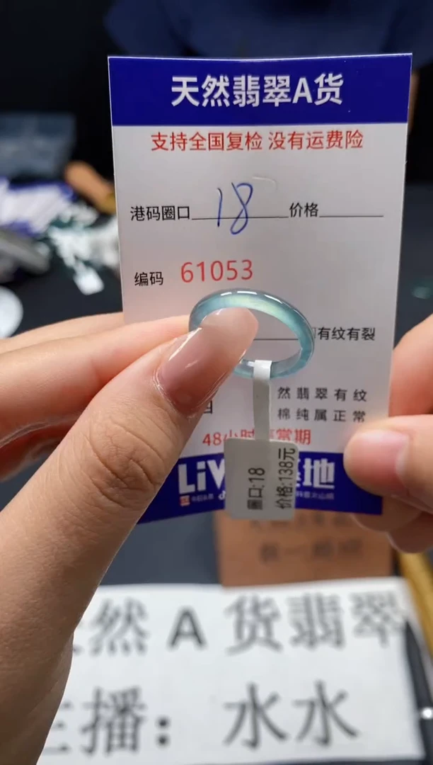 未镶嵌戒指翡翠天然A货翡翠10531