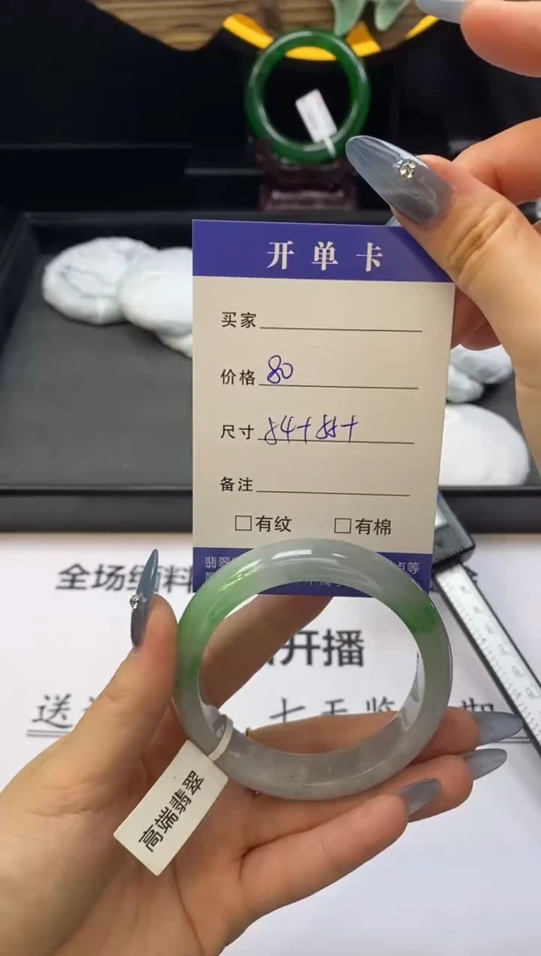 翡翠手镯未镶嵌库存加到1