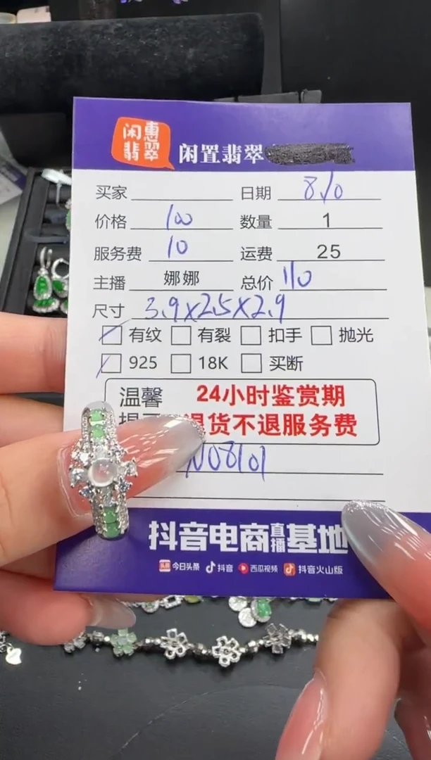 翡翠戒指银S925镶嵌翡翠戒圈