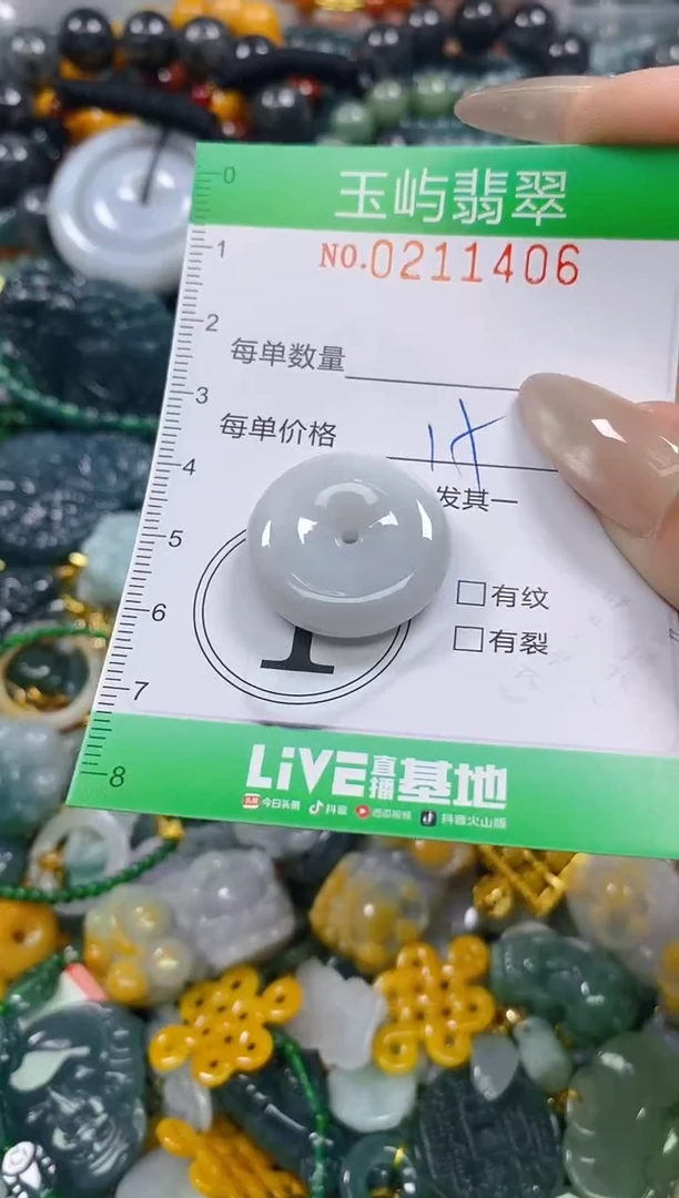 颈饰未镶嵌翡翠闪购0211406