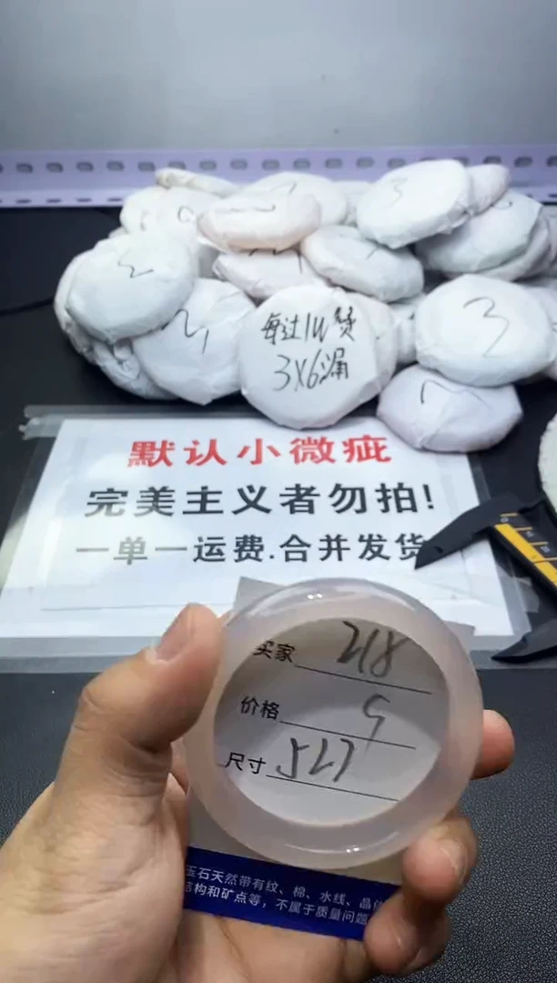 玛瑙/玉髓手镯未镶嵌215
