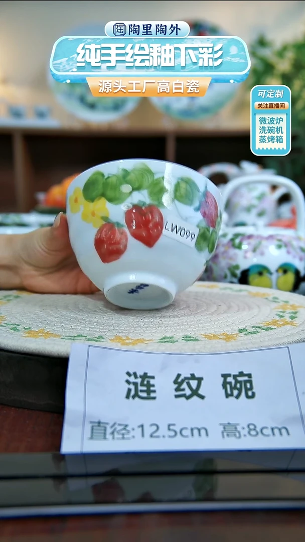 盘景德镇手绘高温釉下彩陶瓷LW099