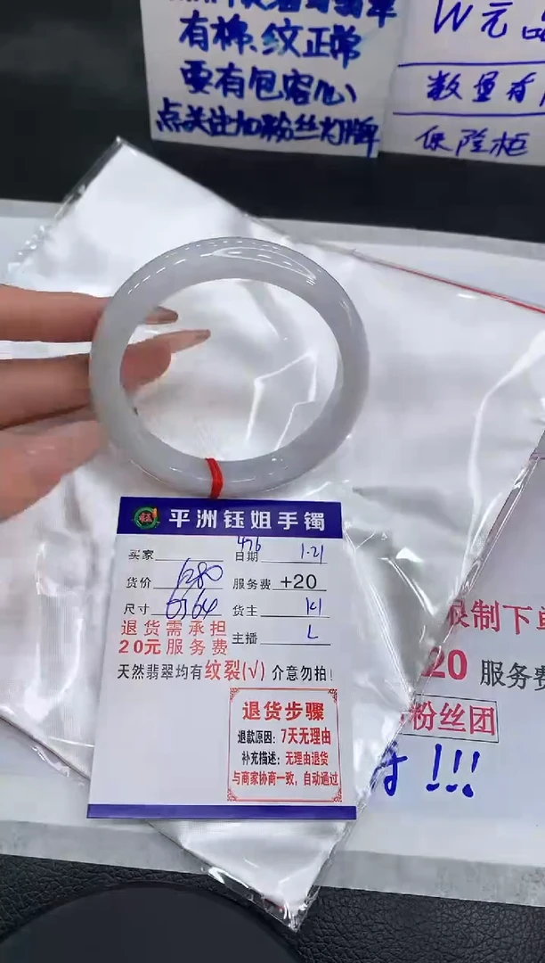 【闪购商品】翡翠手镯未镶嵌111111111111111