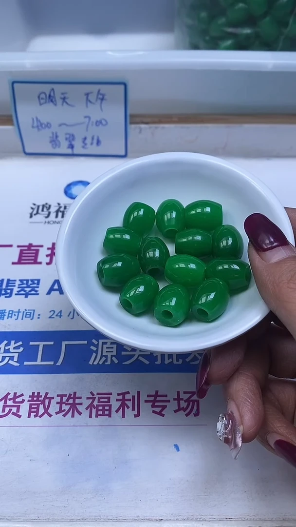 未镶嵌散珠石英质玉E566 菠 菜 绿 路路通14*13mm 2个9.9元