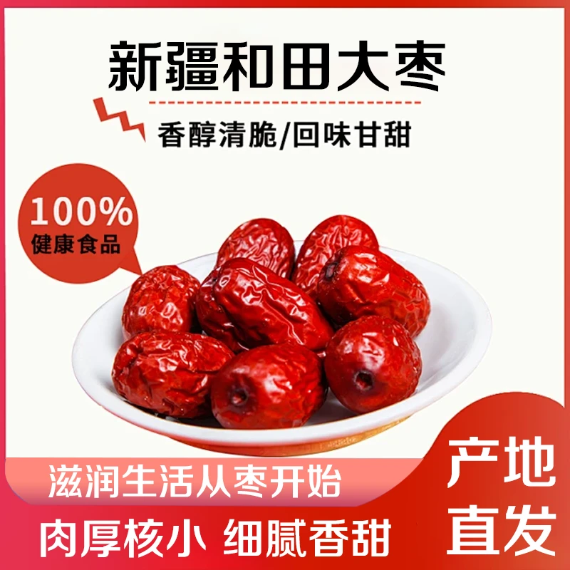 新疆灰枣免洗软糯香甜原生态肉厚中大果干果零食