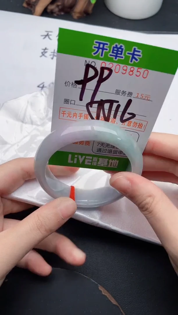 未镶嵌手镯翡翠50天然翡翠A货