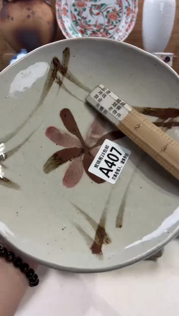 瓷片一****?      A407