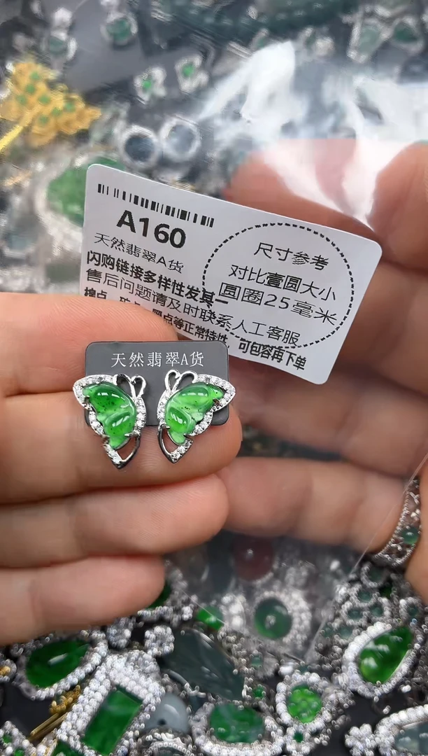 颈饰未镶嵌翡翠A160耳钉