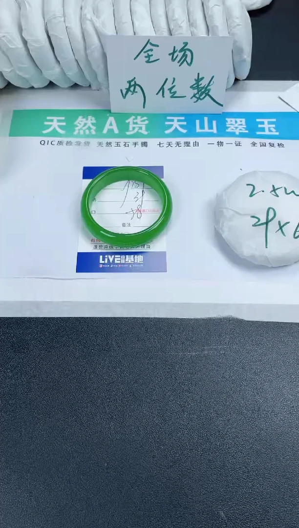 【闪购商品】石英质玉手镯未镶嵌181-58