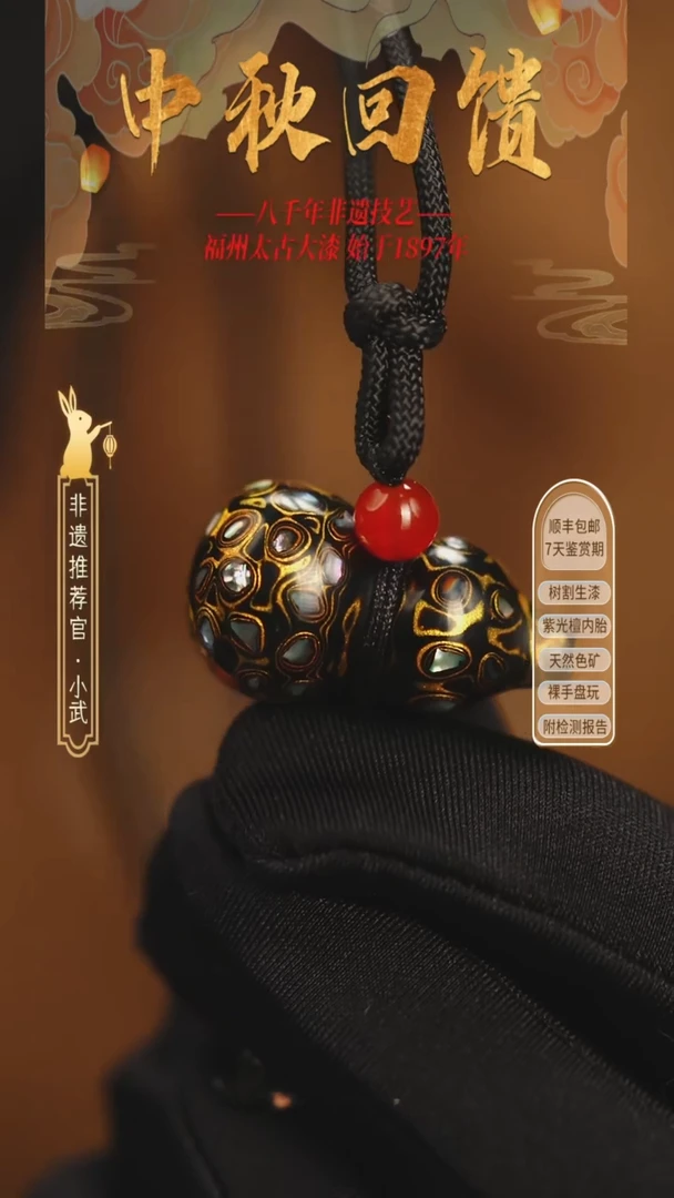 @2.9*1.6满螺钿黑金葫芦 @ 1颗大漆珠 非遗大漆