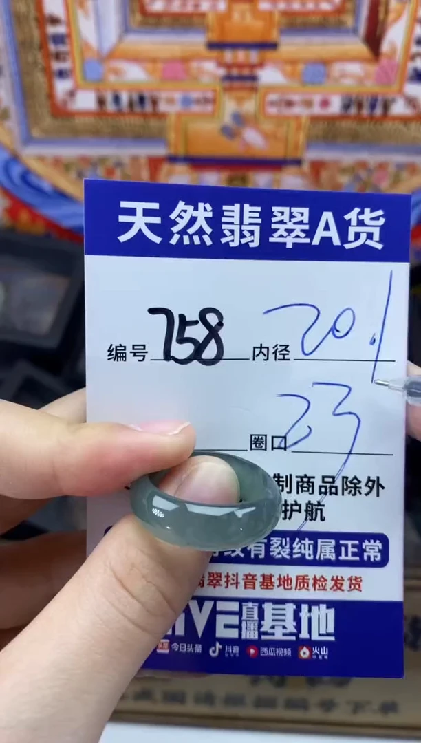 未镶嵌戒圈翡翠758