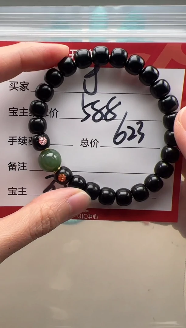 【闪购商品】乌木类手串未镶嵌手串手串