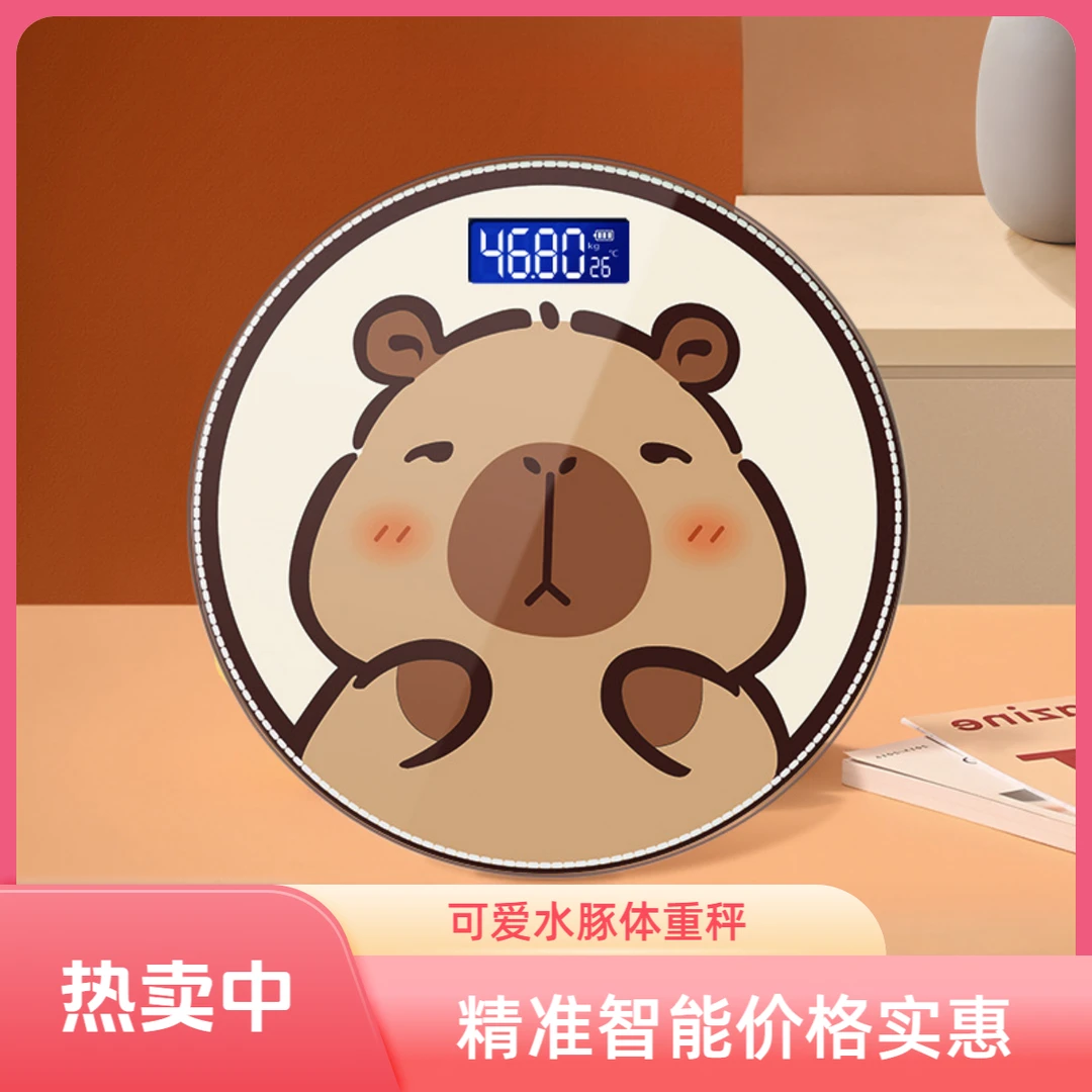 可爱水豚28大秤面体重秤智能精准体重体重称人体秤称重女生小型
