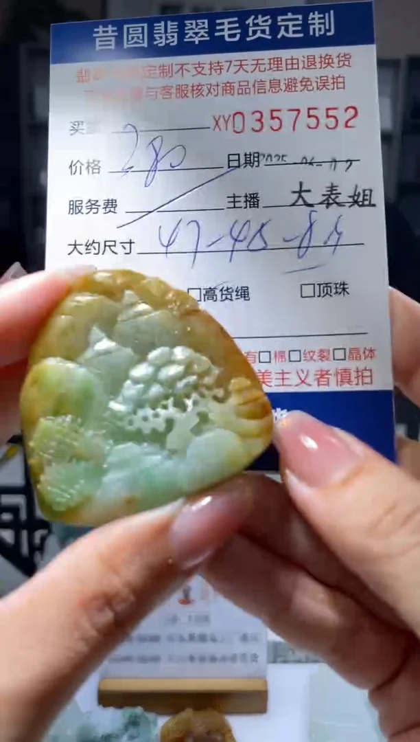 定制翡翠未镶嵌翡翠357552