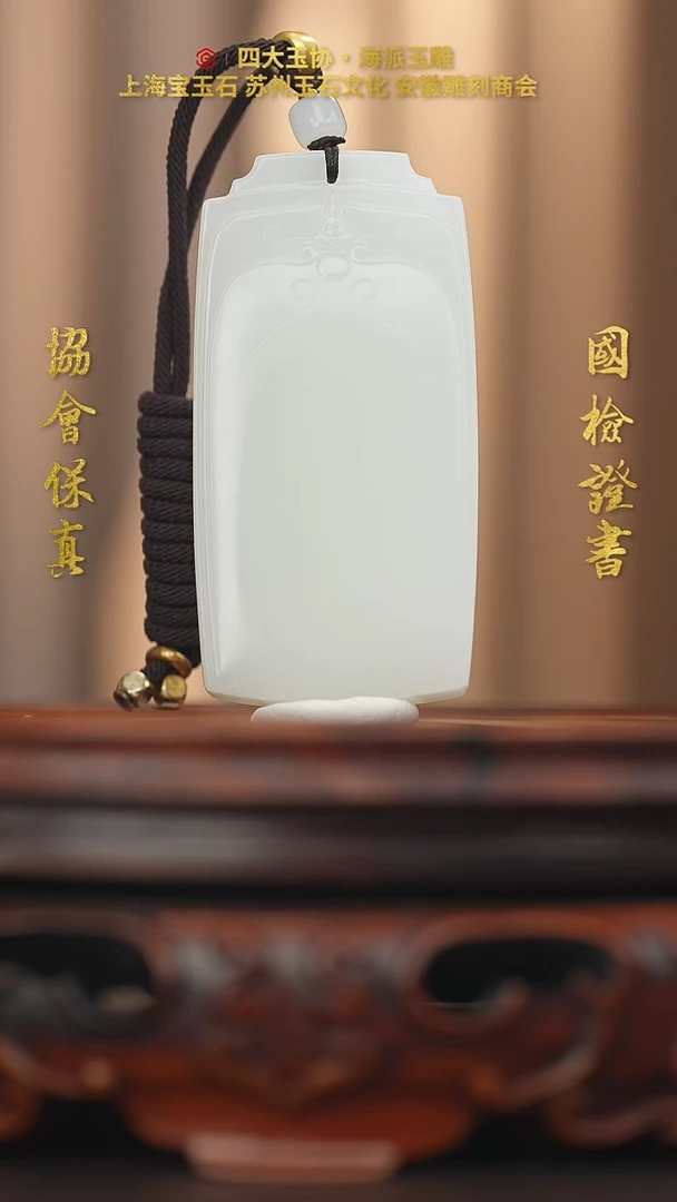 未镶嵌和田玉挂件和田玉