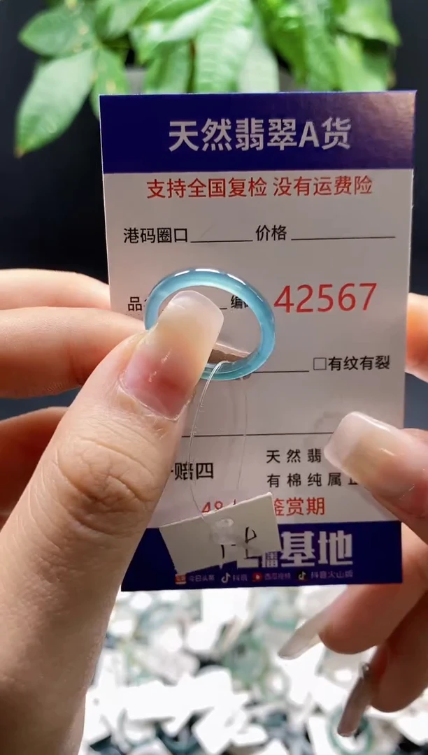 翡翠戒指未镶嵌天然翡翠戒圈2567