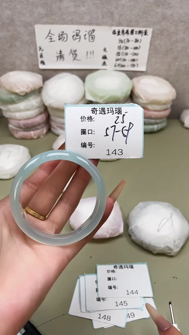 手镯玛瑙/玉髓未镶嵌143