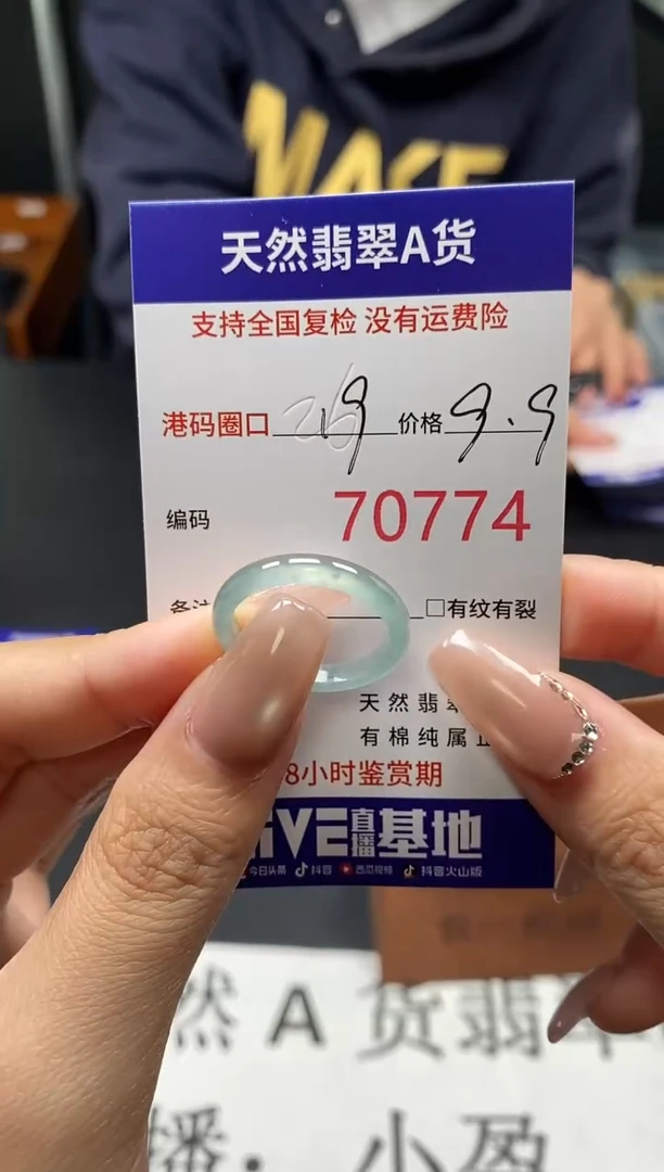 未镶嵌戒指翡翠天然A货翡翠0774
