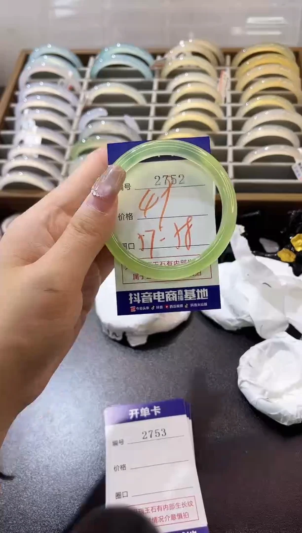 手镯玛瑙/玉髓未镶嵌2752