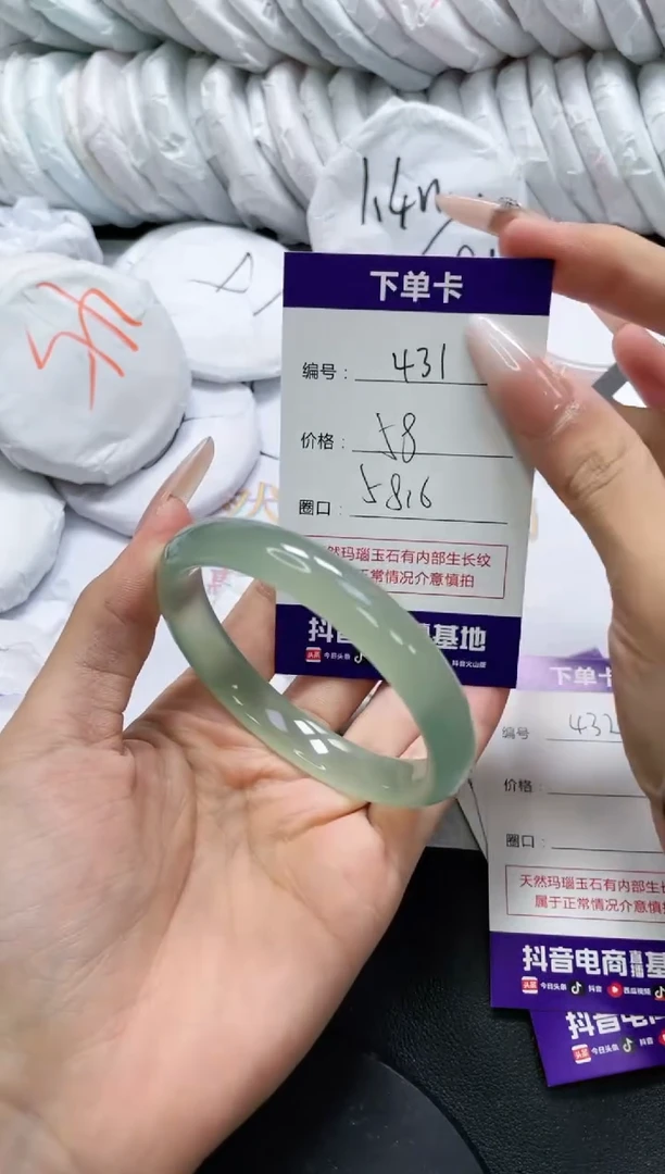 未镶嵌手镯玛瑙/玉髓431