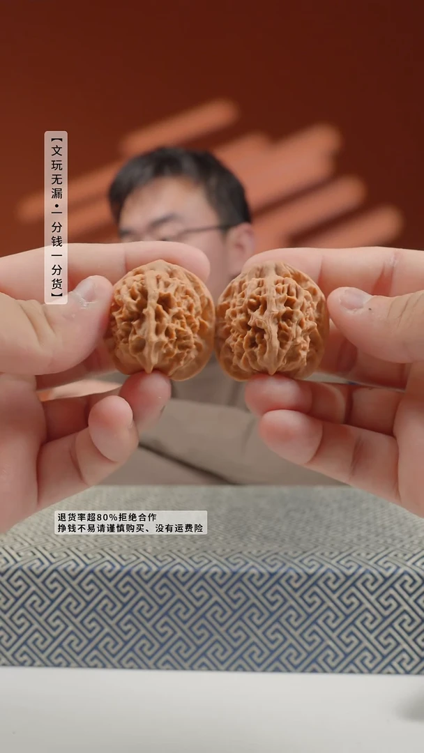 把件文玩核桃36mm天意神珠(蒋)天地-1099