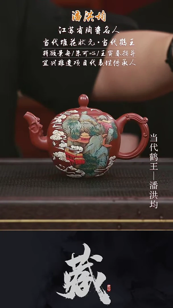 茶壶紫砂PHJ54龙珠金龙血砂320CC