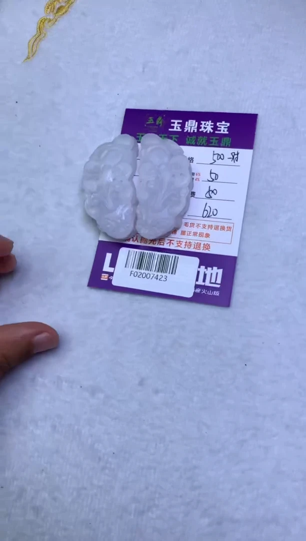 定制翡翠未镶嵌路*F02007423