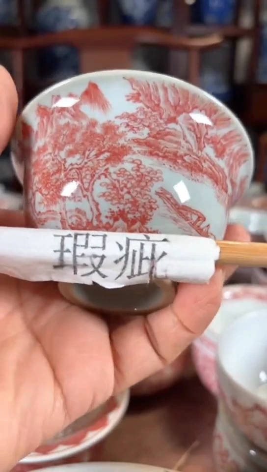 用****在柴窑釉里红山水杯杯