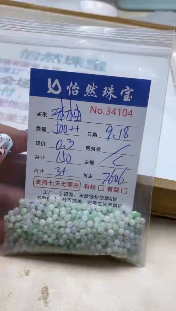 未镶嵌手链翡翠咪*?单：34104